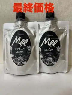 クリームシャンプー MEE color (120g) ダークブラウン×2袋