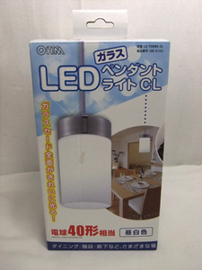 【OHM】オーム電機 LED小型ペンダントライト LE-Y06NE-CL ガラスセード 昼白色 電球40形相当【未使用】