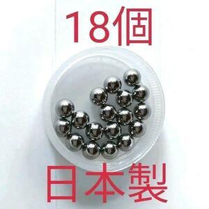 [送料63円] 日本製 中谷金属工業 ボール ベアリング 18個　1/4 (6.35mm) 鋼球 スチールボール ホイール ハブ 