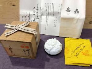 ◆新品◆十五代/中里茂右衛門/平戸焼/白磁雲竜彫/香合/1点◆茶道具/割烹/懐石/料亭/旅館/和食店◆未使用/当店在庫品/商品説明をご覧下さい