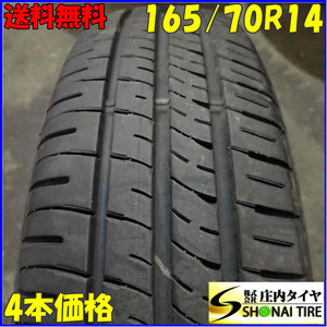 夏4本SET 会社宛 送料無料 165/70R14 81S ダンロップ エナセーブ EC204 2023年製 アクア ヴィッツ スペイド パッソ ベルタ ポルテ NO,E6976