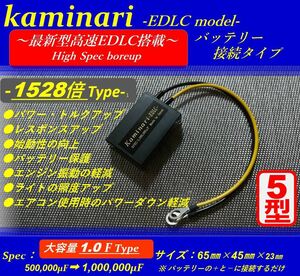 ★バッテリー電源安定_高性能EDLCキャパシター★ノイズフィルター★アルパイン、カロッツェリア、FOCAL、イクリプス、BEWITH、ビーウィズ等