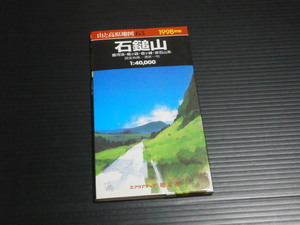 1998年版【山と高原地図(62)　石鎚山 面河渓・瓶ヶ森・笹ヶ崎・赤石山系】昭文社