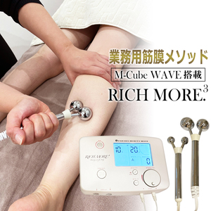 【新品・保証付】筋膜リリース 筋膜はがし 筋膜メソッド RICH MORE.3