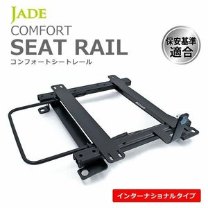 JADE ジェイド レカロ SR・LX・LS用 シートレール 左席用 パルサー N15 N055L-SR