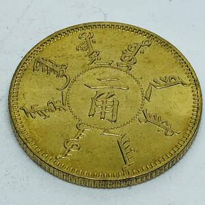 Y357 外国硬貨 二角 光緒二十四年 奉天省造 貿易銀 海外古銭 コレクションコイン 貨幣 記念メダル　重さ約5.71g