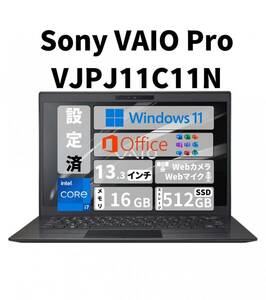 【送料無料/即決有】VAIO Pro Core-i7 SSD 512GB メモリ16GB Office VJPJ11C11N