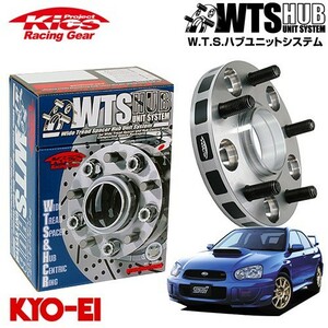 協永産業 Kics ワイドトレッドスペーサー W.T.S.ハブユニットシステム インプレッサ (WRX・Sti) GDA 他 ネジM12 x P1.25 5穴 PCD100 ハブ