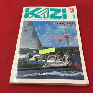 Y15-012 KAZI舵 8月号 マレーシア西岸の神秘の島に遊ぶ オークランド〜福岡ヤマハカップ 1989年 