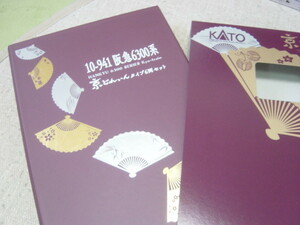 カトー　10-941　9/1発売　最新製品　阪急　6300系「京とれいん」タイプ６両セット（税込）　　　　　　　16224