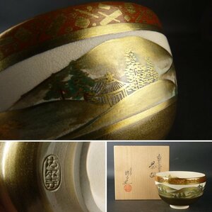 【都屋】4　清閑寺窯 杉田祥平 造「色絵 丘の風景画 茶碗」共箱 幅 約12cm 高さ 約8cm 京焼 茶道具 抹茶碗 香合 棗 蓋置 水指