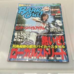 バークアウトvol.4 平成14年9月号 レア雑誌中古本！