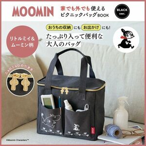 1 280 ムーミン BLACK ver. 家でも外でも使える ピクニックバッグ 送料510円