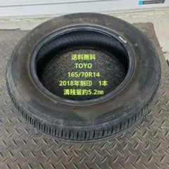 送料無料　トーヨー　TOYO　165/70R14　中古　2018年刻印　1本