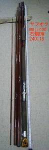 石鯛竿　グラスmajirod　石鯛DW　５４０cm　４本継２本仕舞　クリスタルガイド使用　240118