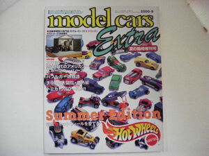 model cars/2000-9/ホットウィールを愛でる