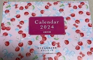 「コットンタイム COTTON TIME 2024年1月号付録」 カレンダー 2024 　作り方＆実物大型紙 ダウンロード 付き