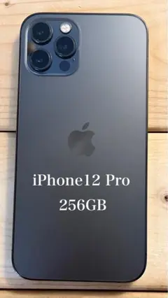 iPhone 12 pro グラファイト 256 GB SIMフリー