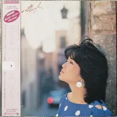 石川優子 / フェリアの恋人　LP レコード