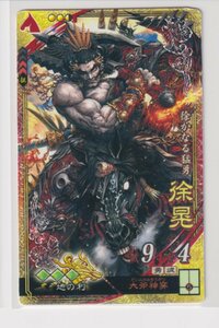 三国志大戦4　魏　2弾　SR　徐晃　大斧神穿　地の利　コレクション用 b