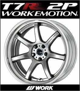 【1本価格】WORKEMOTION Ｔ7Ｒ2P段リム20×9 5Ｈ-114.3(ＧＴＳ)