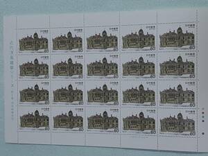 近代洋風建築シリーズ　第5集　旧岩崎家住宅　1982　切手シート１枚　A