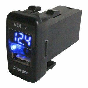 【新品即納】ヴォクシーVOXY AZR60系 H13.11～H19.5 LED発光：ブルー 電圧計表示 USBポート 充電 12V 2.1A 増設 USBスイッチホールカバー