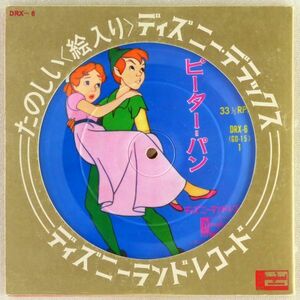 ■ピーター・パン ＜7’ 1968年 日本盤＞ディズニーランド・レコード ピクチャー盤 演奏：原信夫とシャープフラッツ