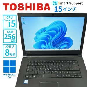 【中古ノートパソコン】TOSHIBA 東芝 dynabook B65　i5-第8世代　15インチモニター　Win11 pro メモリ8GB SSD256GB