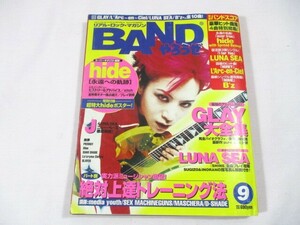 【276】『 BANDやろうぜ　1998年9月　hide 「永遠への軌跡」　GLAY大全集　LUNA SEA 』