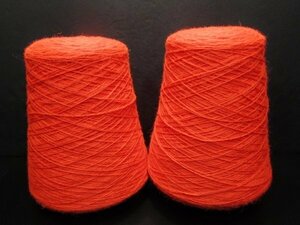 毛糸・ウール100%・オレンジ・同2玉セット　1kg　S-004