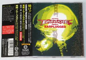 EARACHE イヤーエイク Earplugged 耳栓：イヤープラグド 日本盤帯付き TCK-88678 ENTOMBED/NAPALM DEATH/CARCASS/CATHEDRAL