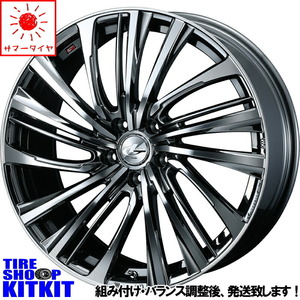 新品 アコード ヴェゼル オデッセイ TOYO ナノエナジー3 225/35R20 20インチ レオニス FS 8.5J +52 5/114.3 サマータイヤ ホイール 4本SET