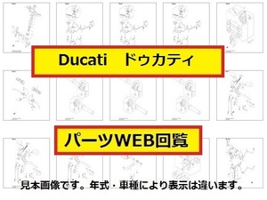 2001 DUCATIドゥカティ MONSTER 400 パーツリスト