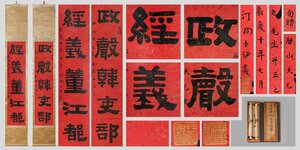 【善古堂】某有関西オークション買取「伊秉綬書」中国清時代文人 紙本【書法対聯・立軸】共箱 肉筆保証 巻き物 中国畫 中国書道0410-LCS12