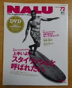 NALU (ナルー) 2009年 09月号