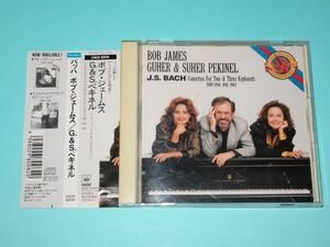 ★BOB JAMES　J.S. BACH GUHER & SUHER PEKINEL★