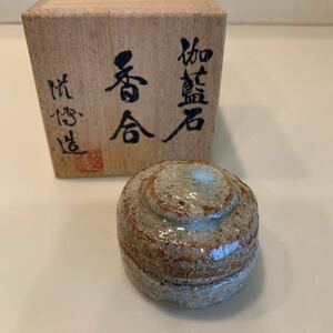 茶道具　伽藍石　香合　香道具　桐箱入り