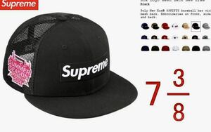 7 3/8 未使用 Supreme Box Logo Mesh Back New Era Black シュプリーム ボックスロゴ