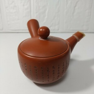 G112 茶道具 急須 高資 茶器 朱泥 アンティーク antique