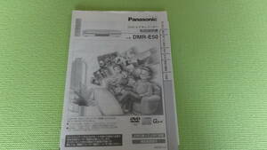 パナソニック　取扱説明書　DMR-E50 71p DVDビデオレコーダー Panasonic