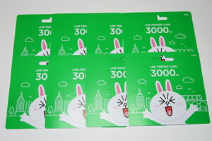 LINEライン　プリペイドカード　3000円分（合計7枚あり）　LINE PREPAID CARD