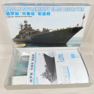 (18429) RUSSIAN SOVREMENNY CLASS DESTROYER (ロシア海軍 ソヴレメンヌイ級駆逐艦) 上海ドラゴン 1:700 7027 内袋未開封 未組立て