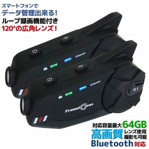 インカム ドラレコ バイク Wi-Fi搭載 高画質 カメラ 広角レンズ FreedConn R1plus カメラ付き Bluetooth 5.0 ヘッドセット 防水 FM 録画