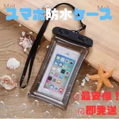 新品 スマホ防水ケース iphone 海 プール IPX8 水中撮影 防水　黒