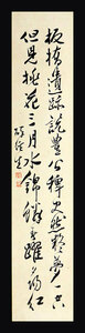 ＜C192180＞【真作】岸沢惟安 肉筆漢詩短冊／明治～昭和時代の曹洞宗の僧 仏教学者