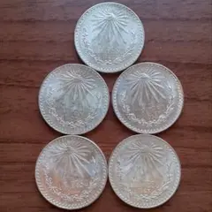 メキシコ銀貨 1ペソ 5枚セット 1920-1945