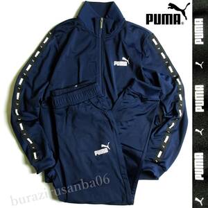 メンズ L 紺◆未使用 PUMA プーマ トレーニング ジャージ 上下セット ジャージジャケット ジャージパンツ セットアップ トレーニングスーツ