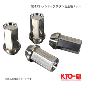 KYO-EI キョーエイ Ti64エレメンテック チタン合金製ナット M12×P1.5 17HEX 40mm テーパー座60° 袋ナット TI01-20