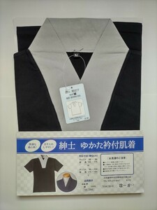 紳士ゆかた衿付き肌着(黒/グレー)Mサイズ・特価